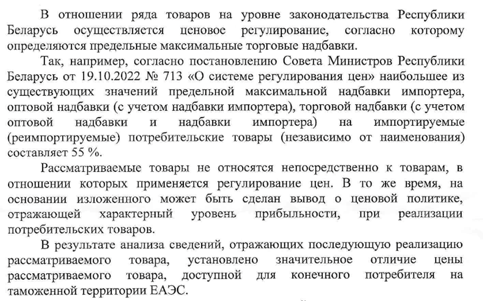 Импортеры массово сталкиваются с корректировкой таможенной стоимости. Что случилось?
