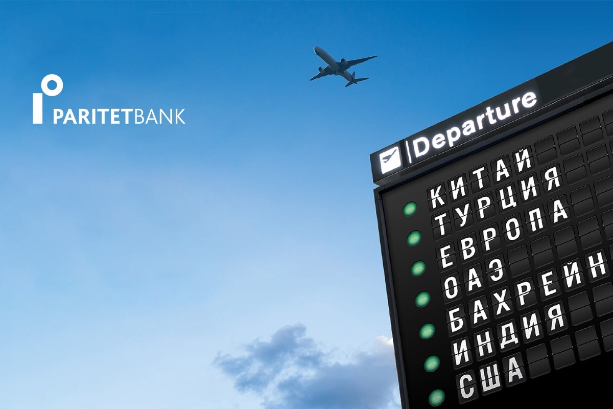 185 стран открыты для вас: куда бизнес может отправить деньги уже завтра