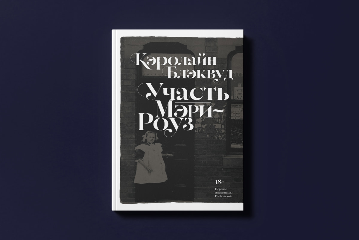Пять ярких новинок художественной прозы, с&nbsp;которых стоит начать читательский год