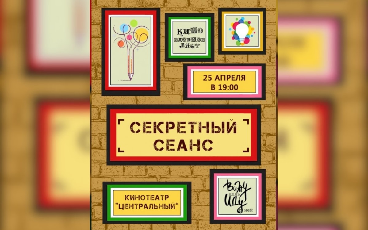 Тайная жизнь Туровского луга и&nbsp;язык моды в&nbsp;«Дьявол носит Prada»: афиша с&nbsp;20&nbsp;по&nbsp;26&nbsp;апреля