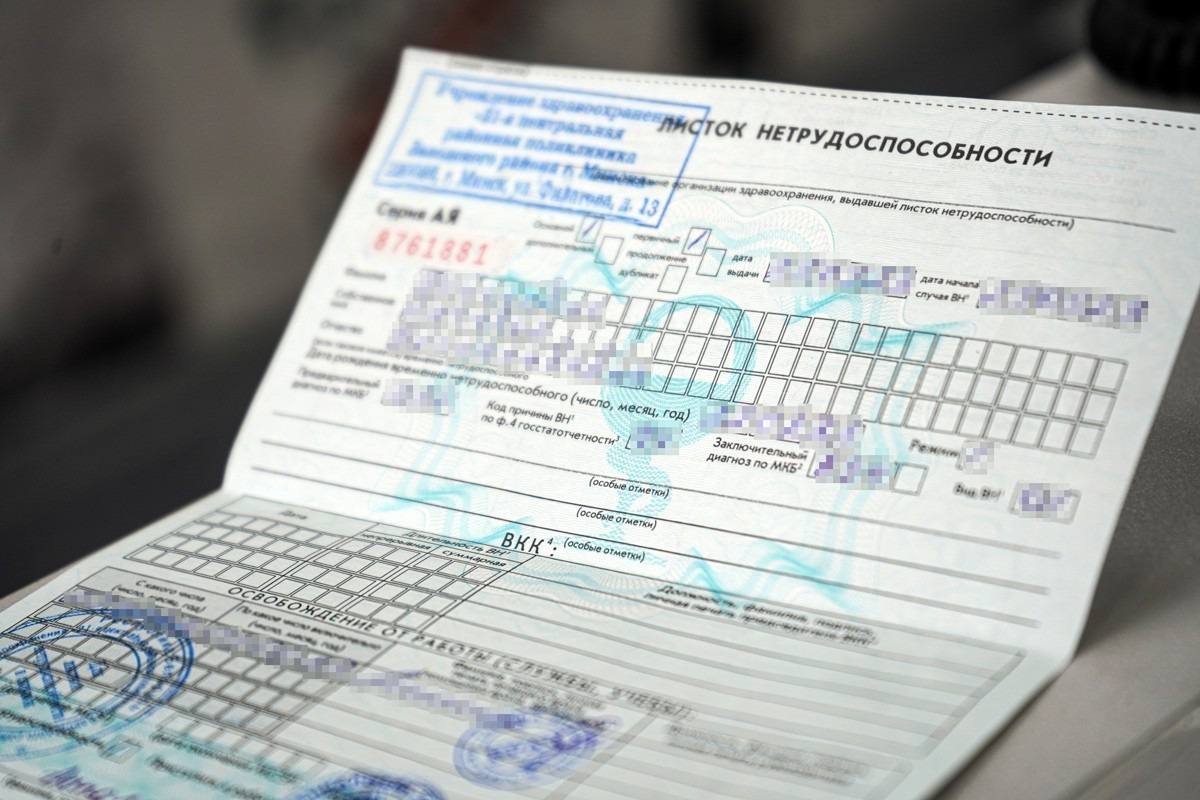 Стало известно, когда внедрят электронные больничные