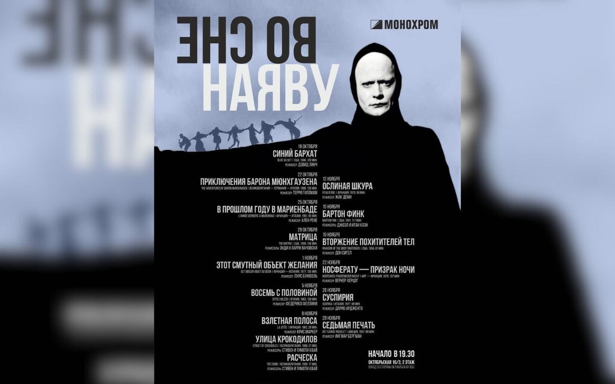 Кино про изнанку индустрии красоты и история о королевском бутерброде: афиша на неделю