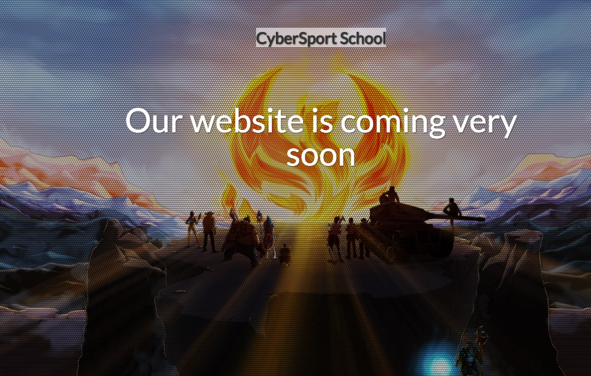 Сайт Cyber Gaming School