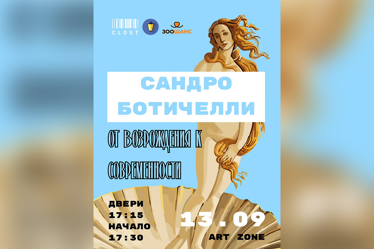 Новый Аронофски, классика в Ботаническом и тренинг про радость: афиша с 8 по 15 сентября