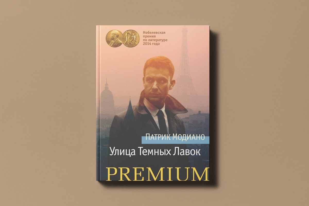 Топ-5 книг нобелевских лауреатов по литературе, которые точно стоит прочитать