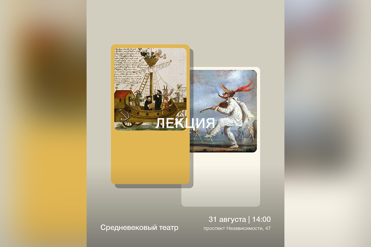 Средневековый театр, Моцарт и выставка винтажных авто: афиша с 25 по 31 августа 