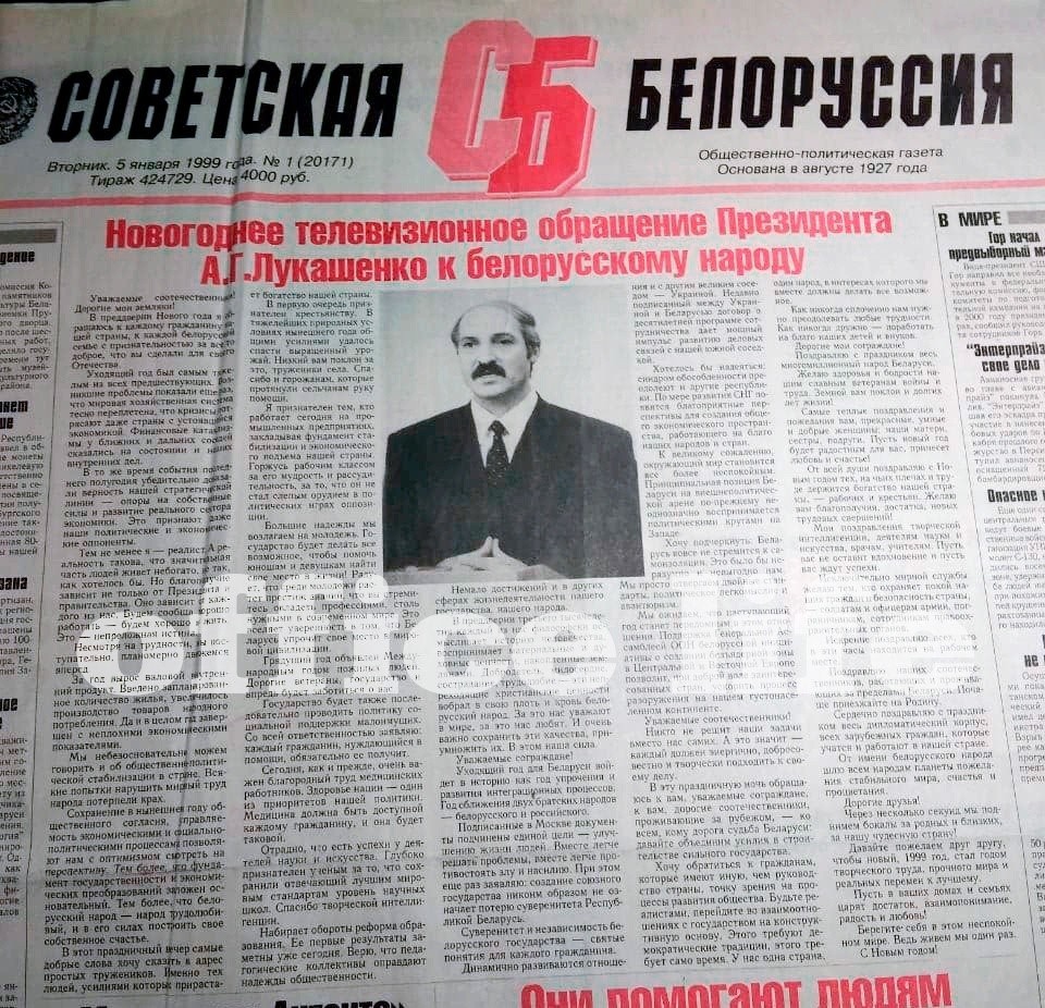 Новогоднее Обращение Лукашенко 2022 Новогоднее Обращение Лукашенко 2022