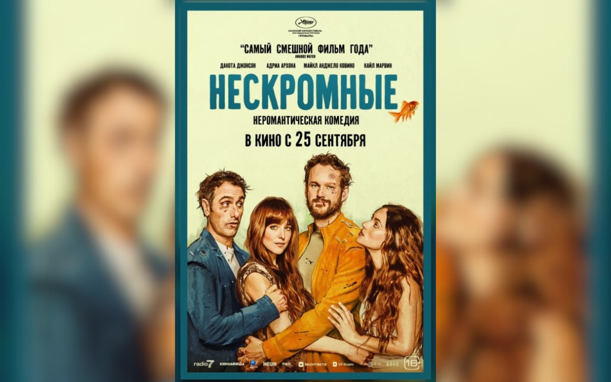 Фестиваль электронной музыки, винтажная барахолка и «Нескромные»: афиша с 22 по 28 сентября