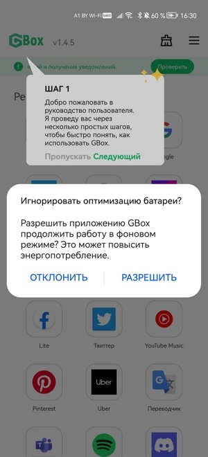 Очень просто. Как поставить Instagram, Twitter, Facebook и Linkedin на смартфон Huawei