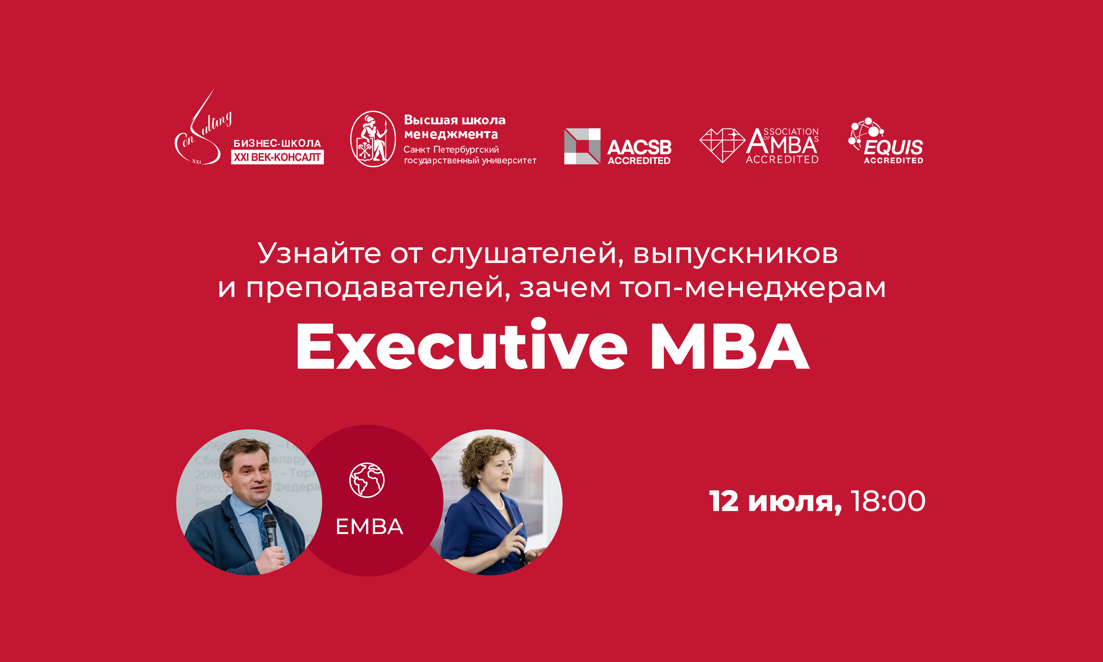 Executive MBA: топовое образование для собственников и руководителей белорусского бизнеса