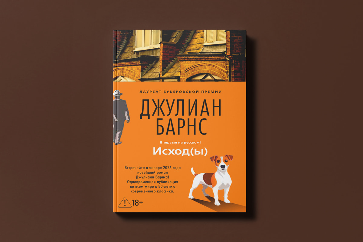 Пять ярких новинок художественной прозы, с&nbsp;которых стоит начать читательский год