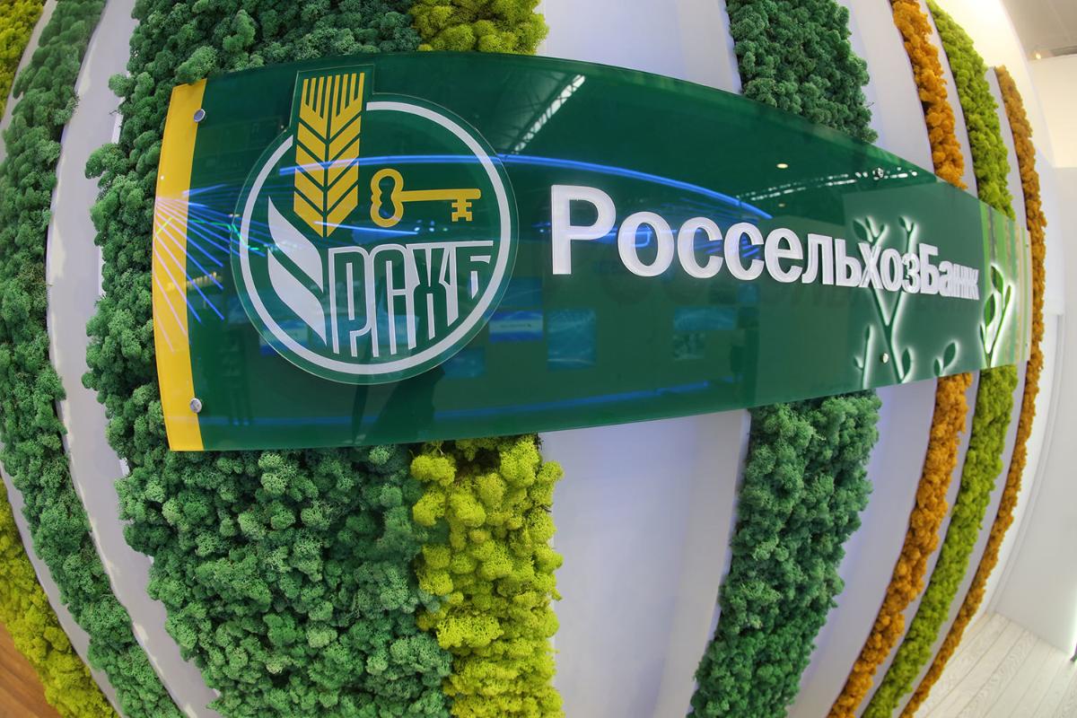 Россельхозбанк закрыл представительство в Беларуси