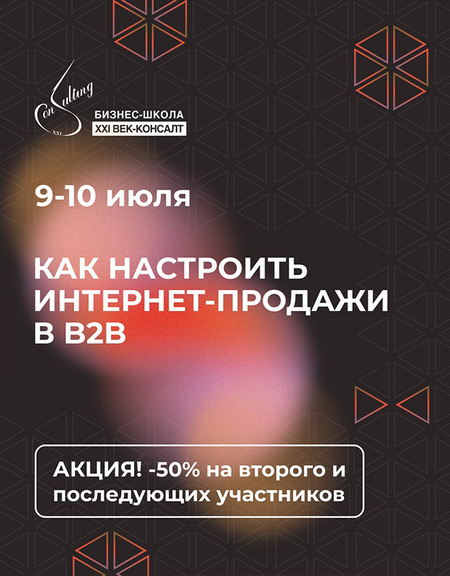 Топ-5 деловых ивентов июля