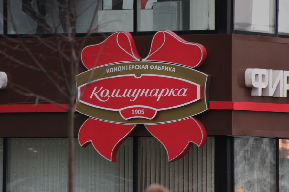 Минск передал акции «Коммунарки» в собственность государства