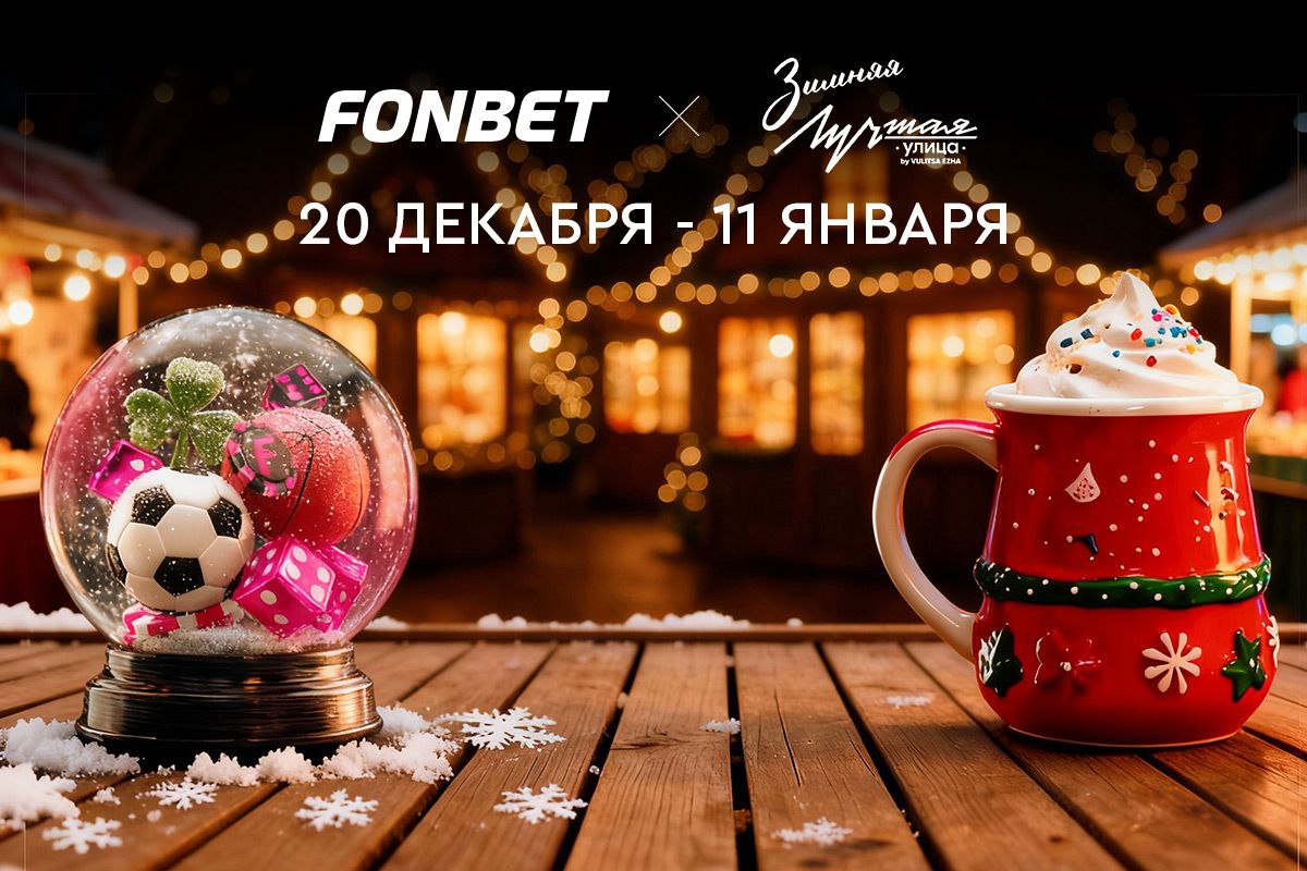 Где искать новогоднее настроение в Минске? Встречаемся на зимней «Лучшей улице»!