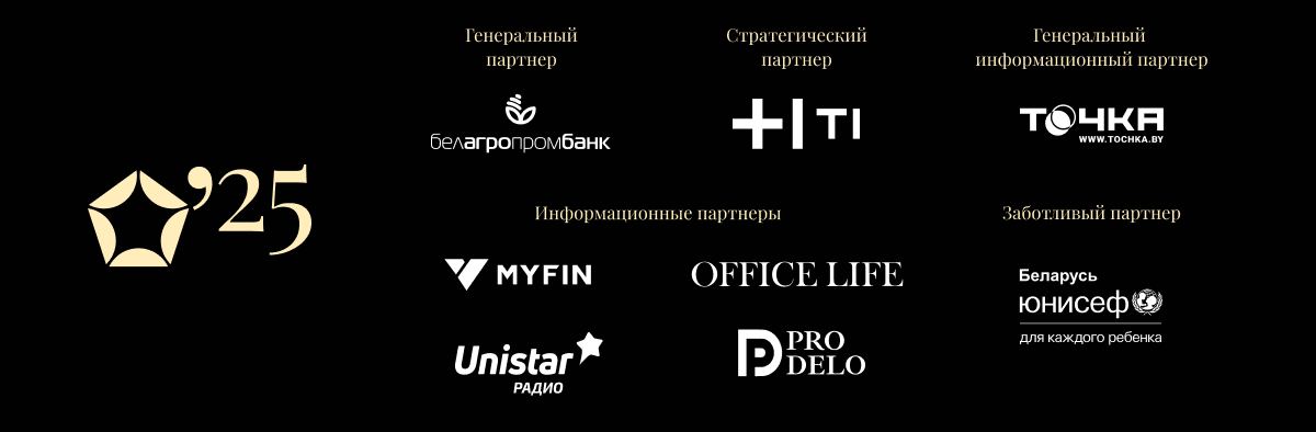 Продолжается прием заявок на «Премию HR-бренд 2025»: вот имена первых участников