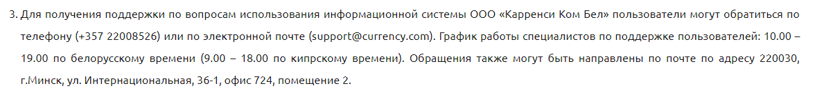 Скриншот сайта currency.com