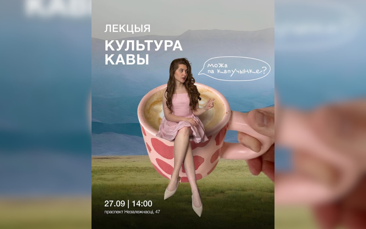 Фестиваль электронной музыки, винтажная барахолка и «Нескромные»: афиша с 22 по 28 сентября