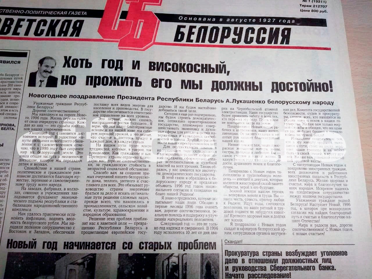 Новогоднее Обращение Лукашенко 2022 Новогоднее Обращение Лукашенко 2022