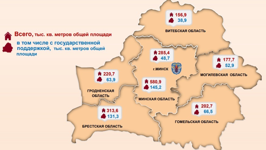 В этом году в Беларуси построили 21 тыс. квартир. Где больше всего?