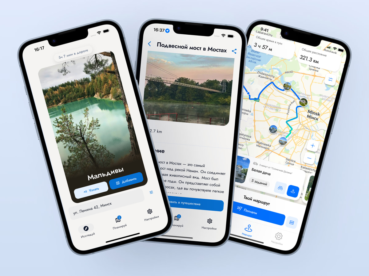 «Вместо отеля — план поездки». Белорусы придумали сервис быстрого планирования путешествий