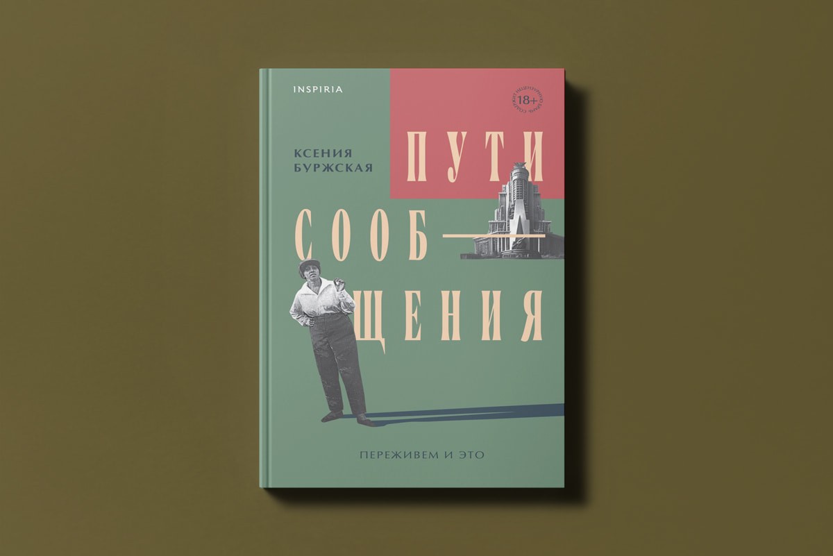 Что читать весной: женская проза о&nbsp;границах, неудобных вопросах и&nbsp;праве быть собой