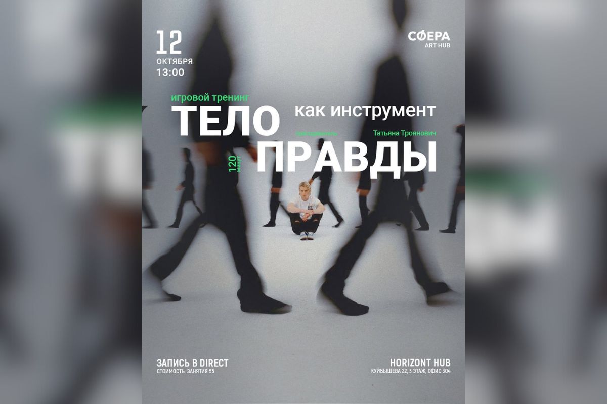 Феллини, Антониони и Ночь искусства: афиша с 6 по 12 октября