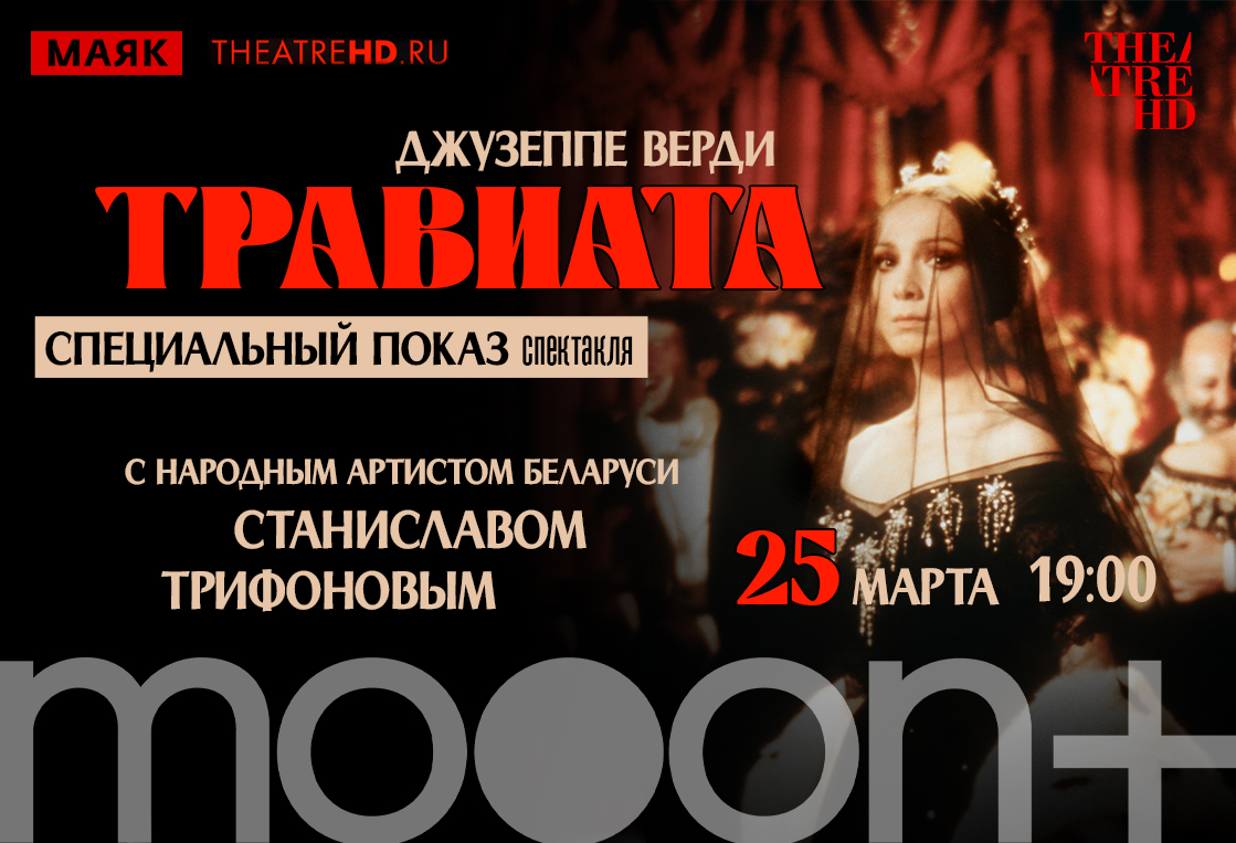 Послушать Баха и сходить на «Арт-Минск». Культурная афиша на неделю