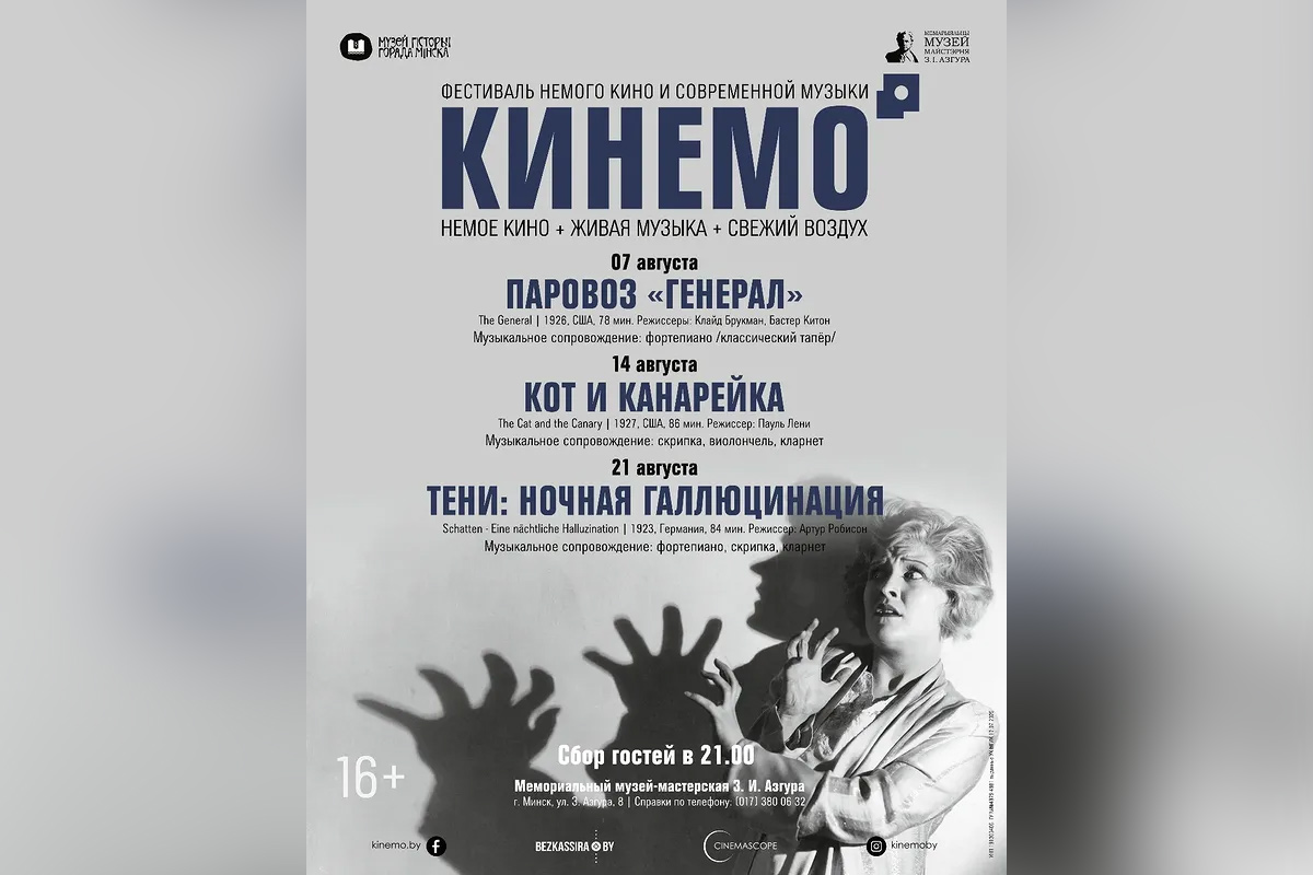 Утренний рейв, новый «Голый пистолет» и бесплатные уроки рисования: афиша с 11 по 17 августа
