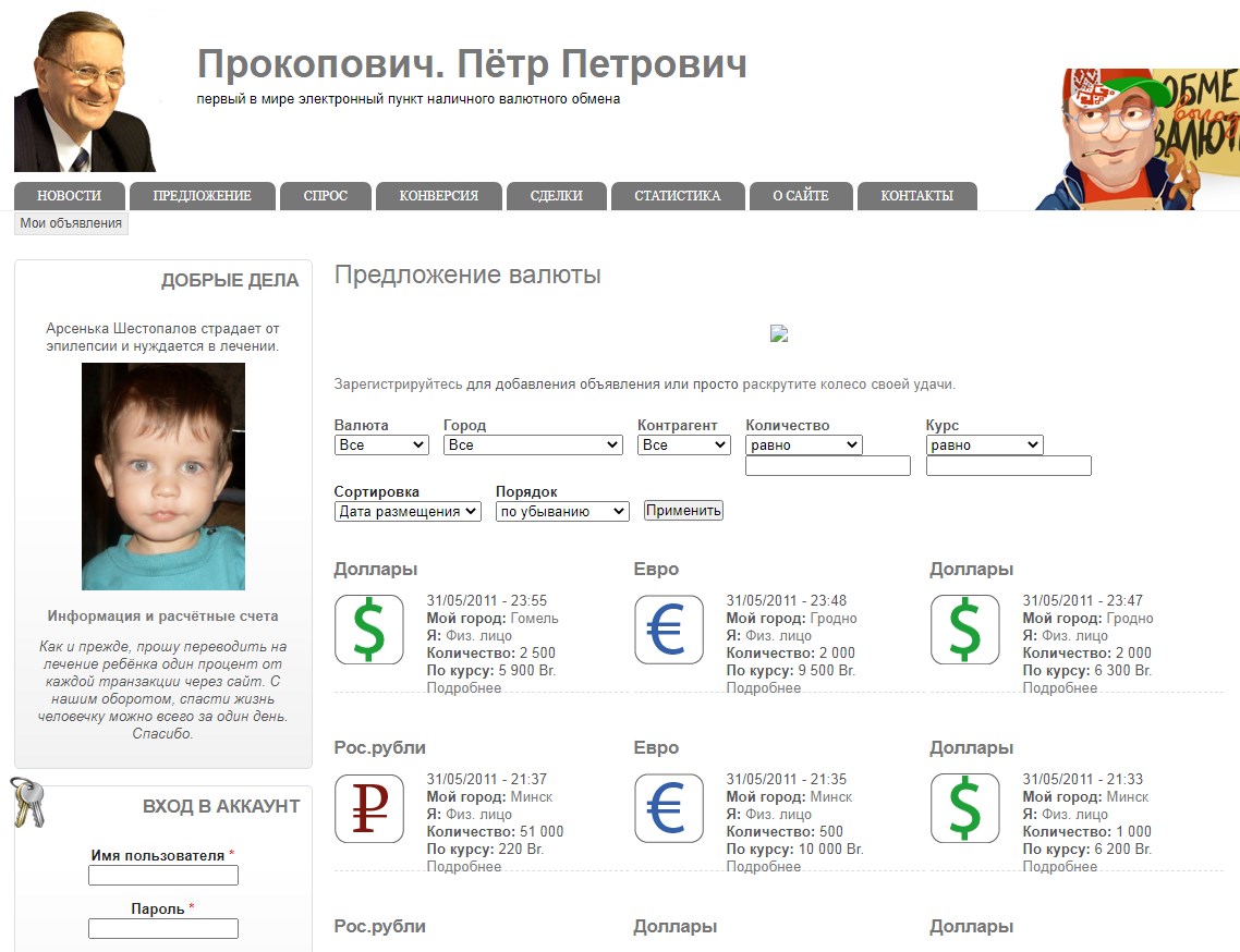 Скриншот сайта prokopovi.ch