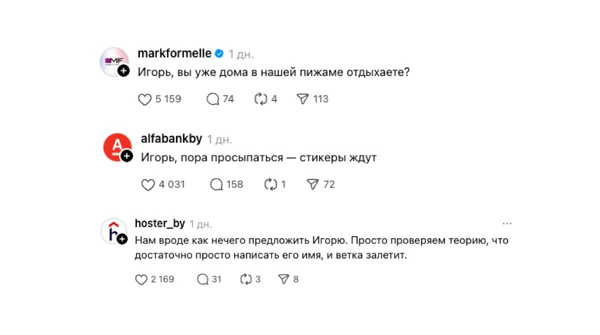 Белорусские бренды