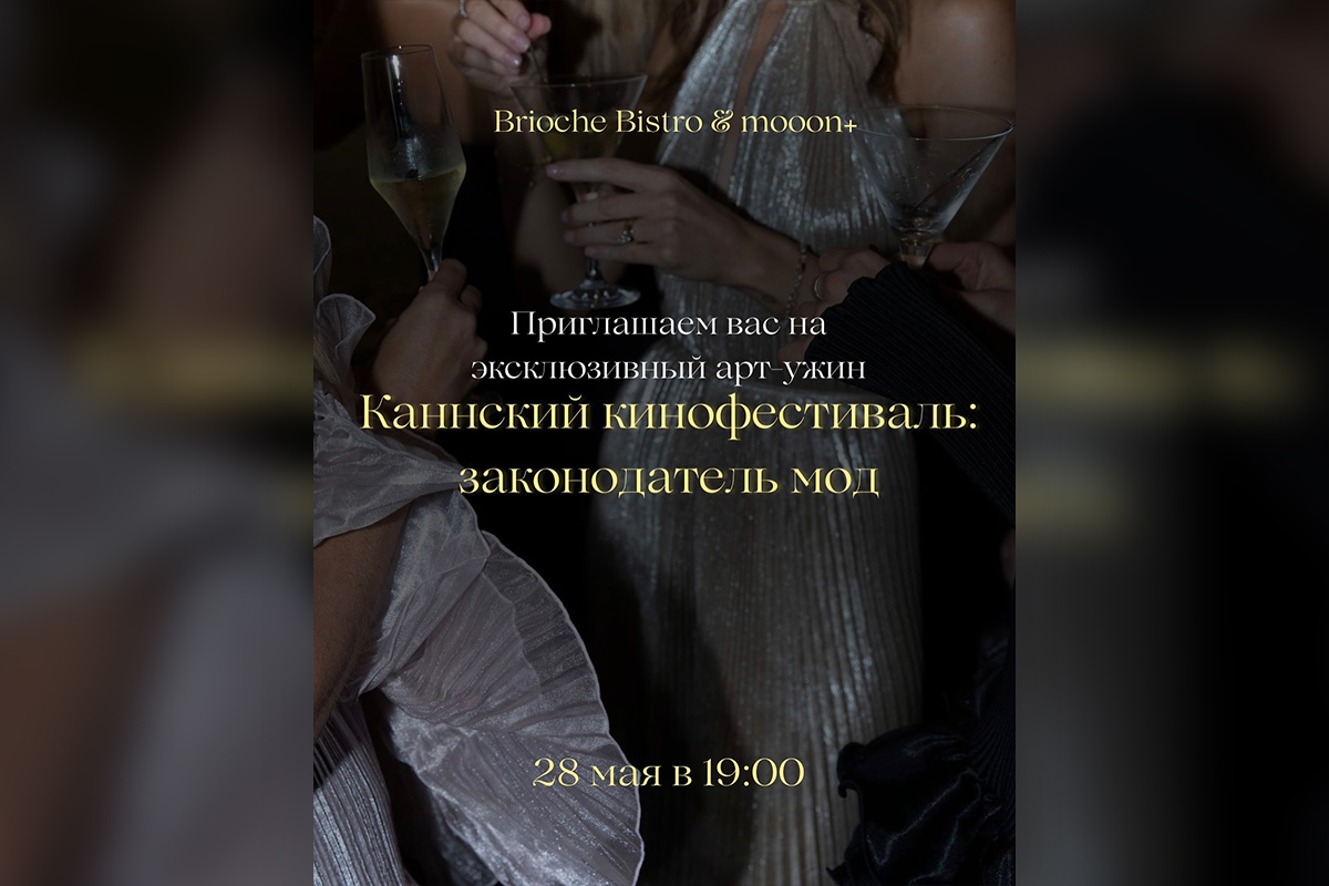 Утренний рейв, «Алиса в Зазеркалье» и повод нарядиться: культурная афиша с 26 мая по 1 июня