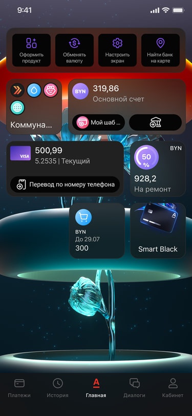 Белорусский банк выпустил приложение, похожее на метавселенную. Вот как оно работаетБелорусский банк выпустил приложение, похожее на метавселенную. Вот как оно работает
