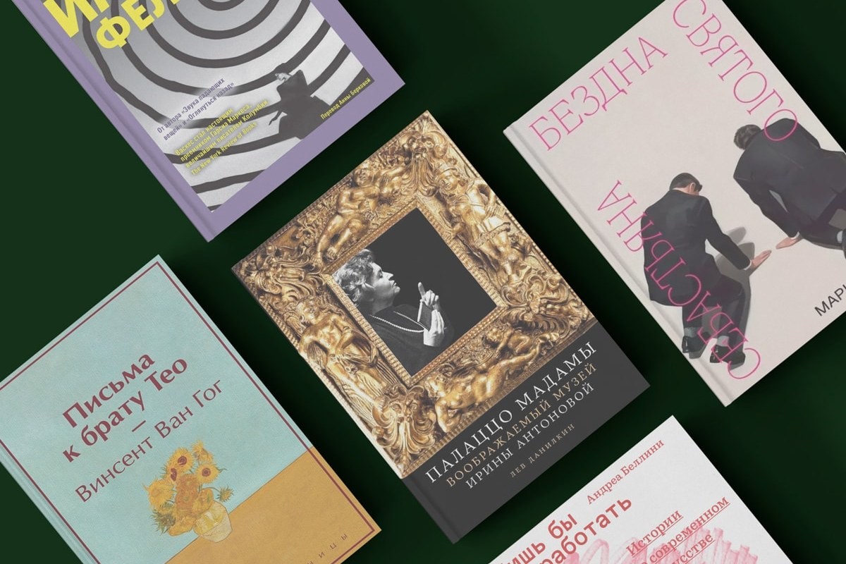Пять книг, которые помогут понять искусство и тех, кто им занимается