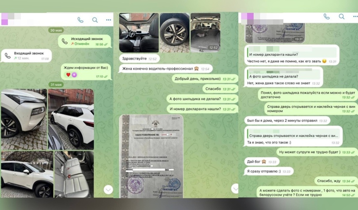 В Беларуси раскрыли схему фейковых авто-поставок на 150 тыс. рублей