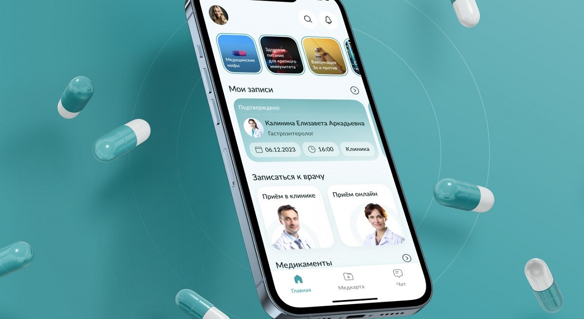 Минздрав анонсировал мобильное приложение для пациентов. Когда его можно будет скачать