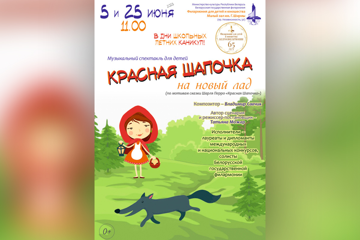 «Дитя Беларуси» возвращается, а Джеймс Бонд учит манипуляциям: афиша со 2 по 8 июня