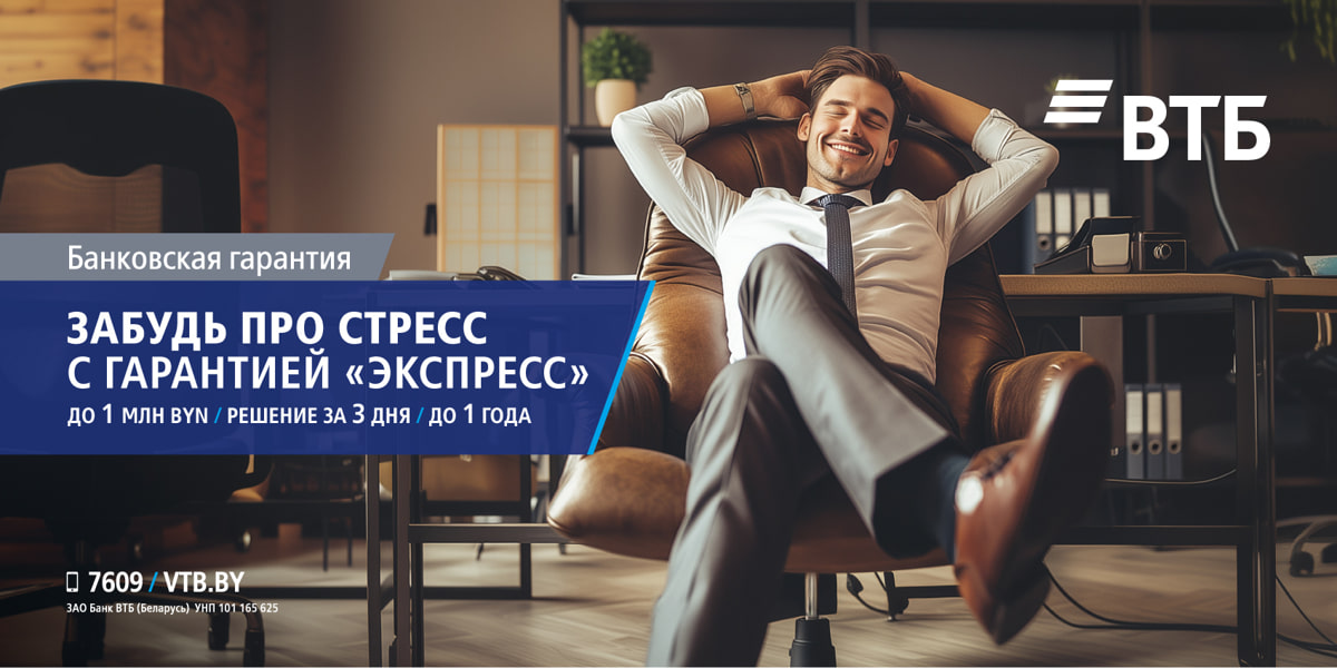 Проще и дешевле кредита. Когда компании стоит выбрать банковскую гарантию?