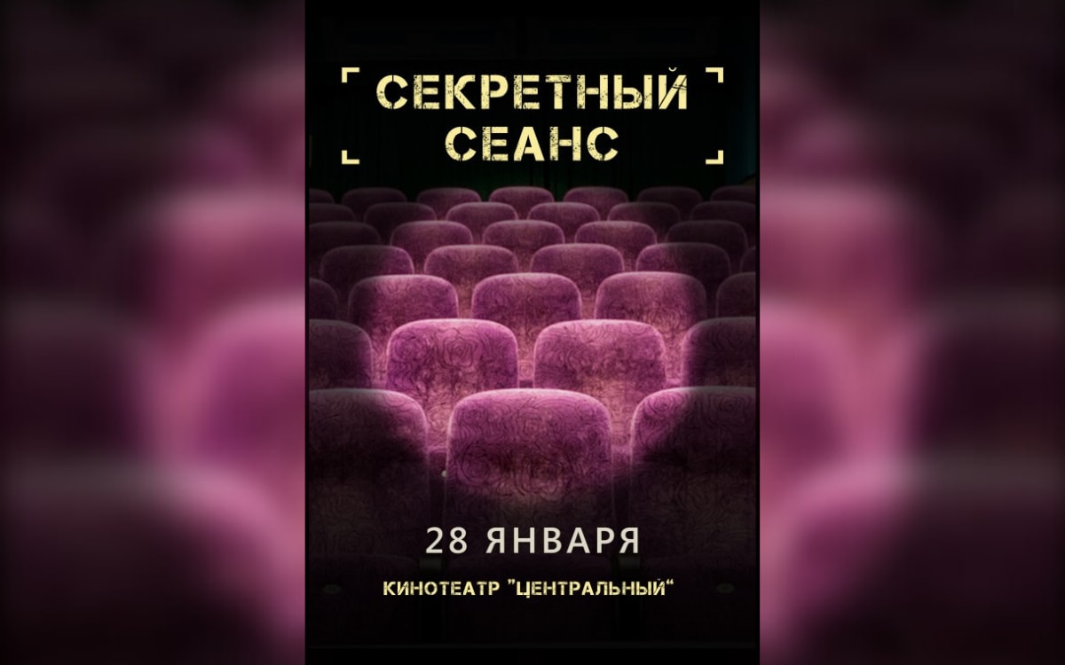 Секретный киносеанс и&nbsp;лекция про нейропластичность: афиша с&nbsp;26&nbsp;января по&nbsp;1&nbsp;февраля