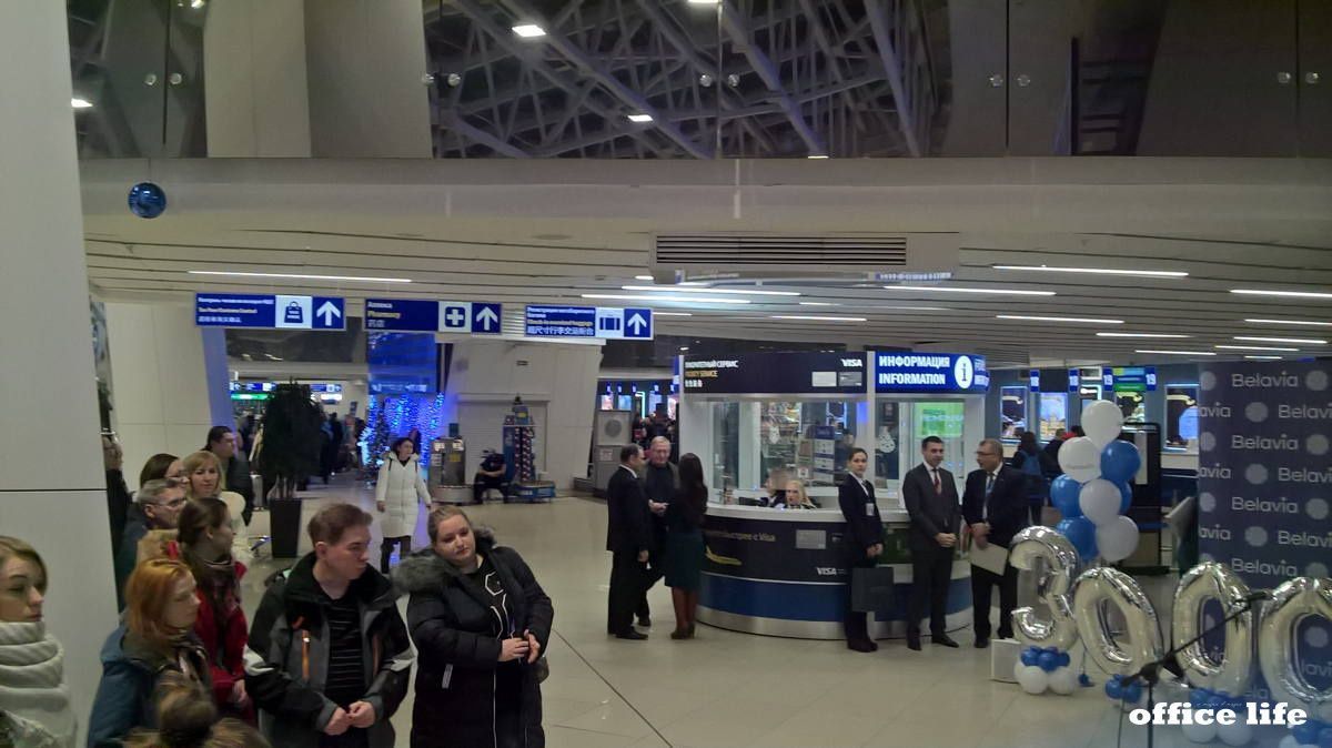 Национальный аэропорт «Минск» 