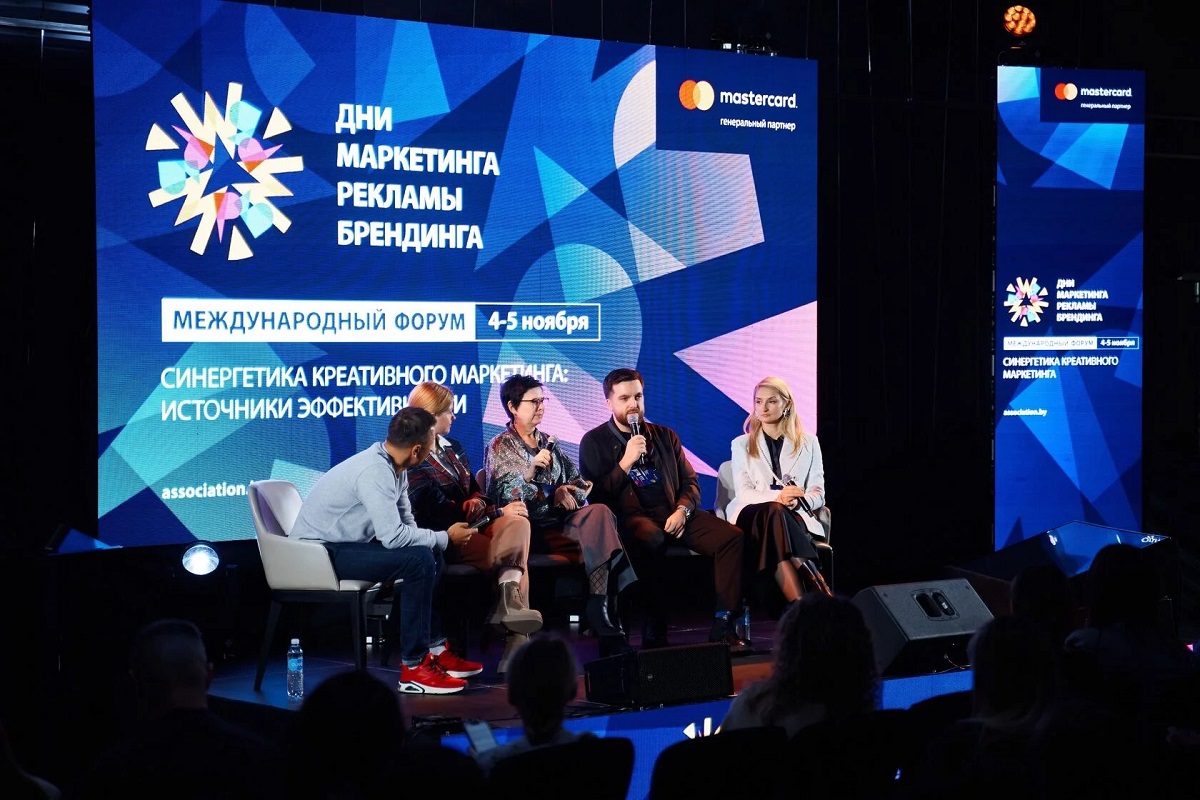 Дни маркетинга, рекламы и брендинга 2026