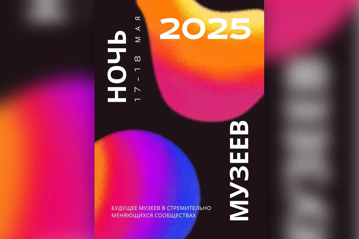 Не пропустить Ночь музеев и послушать музыку под звездами. Культурная афиша с 12 по 18 мая