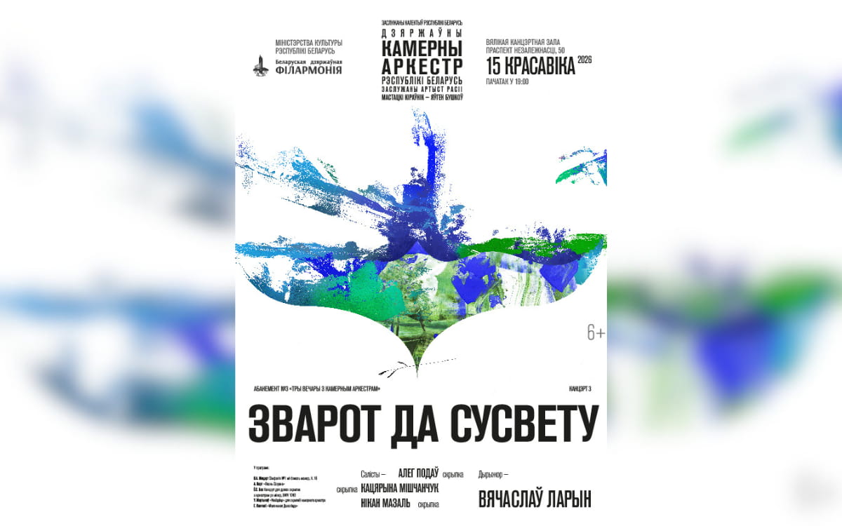 Путешествие в&nbsp;Сусландию и&nbsp;концерт неаполитанского оркестра: афиша с&nbsp;13&nbsp;по&nbsp;19&nbsp;апреля