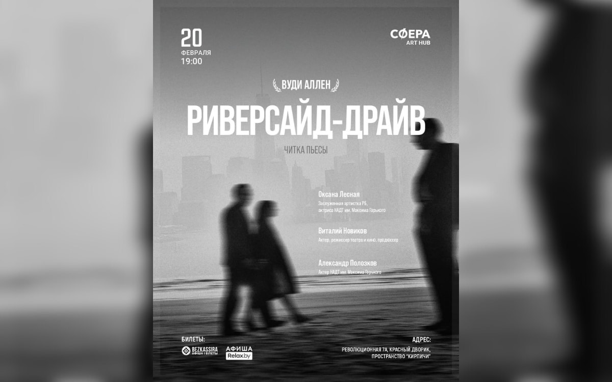 Поэтический батл и&nbsp;премьера неоднозначного «Грозового перевала»: афиша с&nbsp;16&nbsp;по&nbsp;22&nbsp;февраля