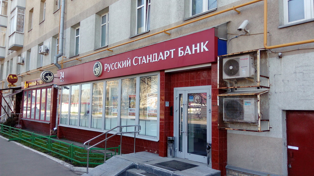 Отделение «Банк Русский Стандарт» в Москве