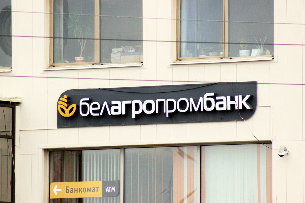 «Белагропромбанк» сообщил о мошеннических рассылках от его имени