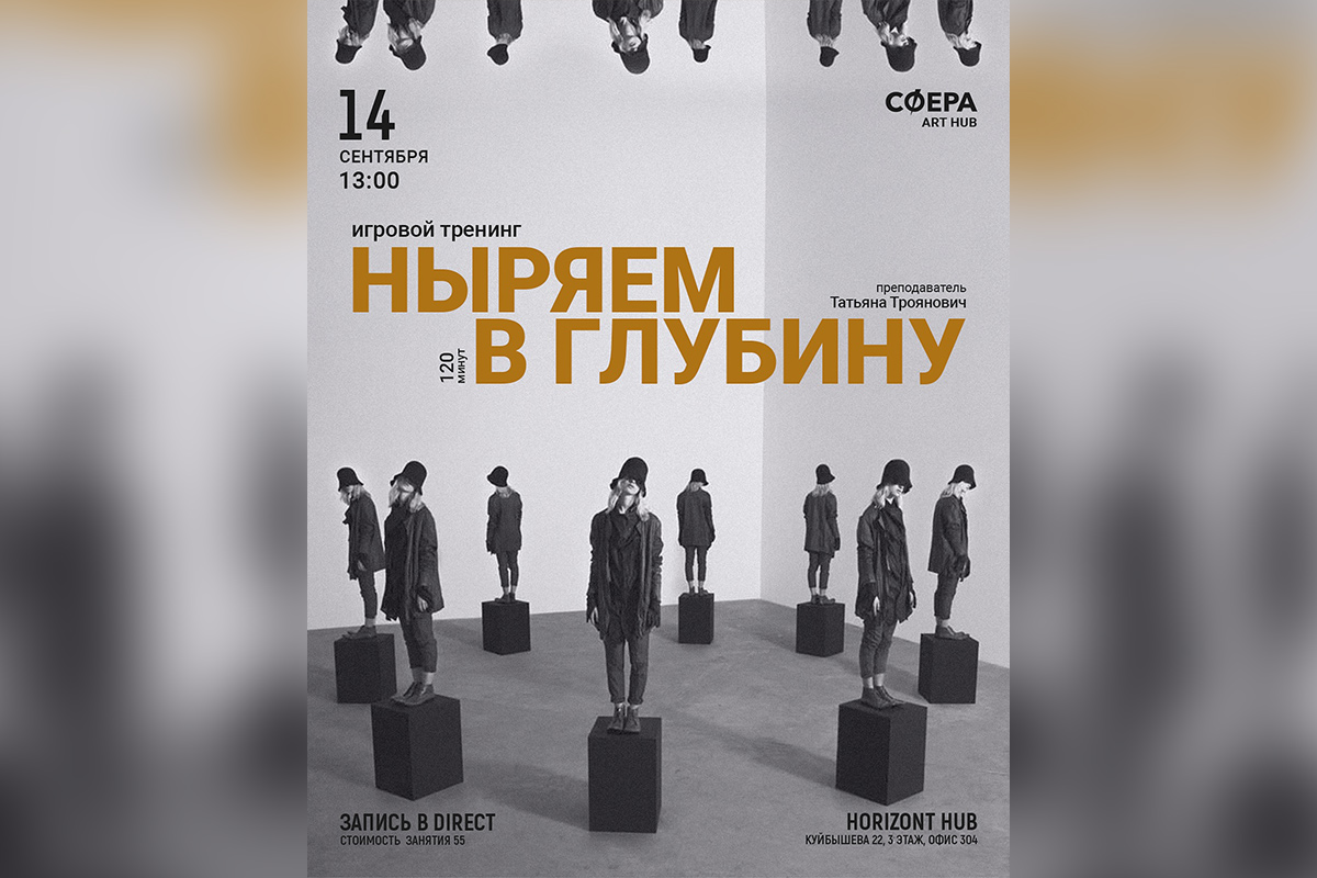 Новый Аронофски, классика в Ботаническом и тренинг про радость: афиша с 8 по 15 сентября