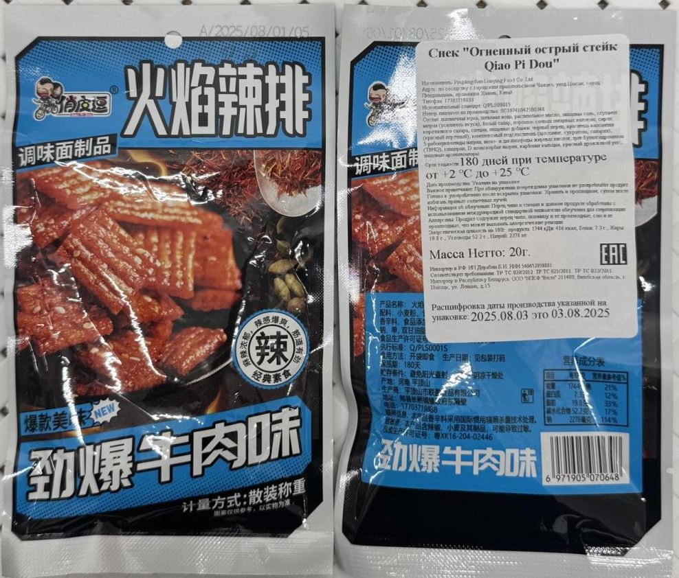 Госстандарт запретил несколько популярных китайских снеков из-за опасных пищевых добавок