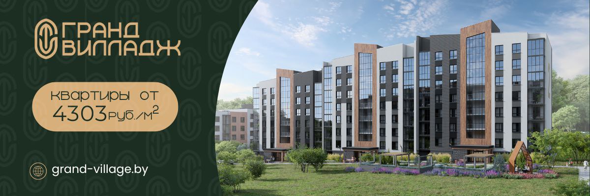 «Гранд Вилладж» в Тарасово: как построить место для счастья в стиле хюгге