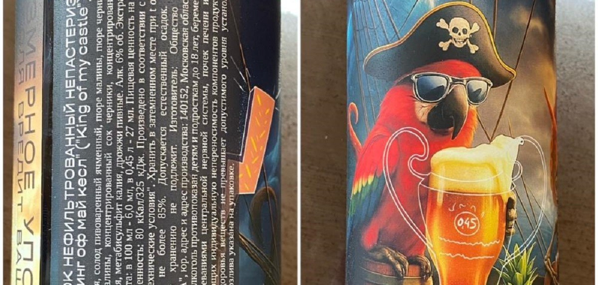 Госстандарт запретил продажу пивных напитков четырех российских компаний